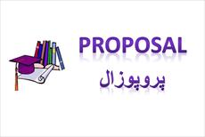 پروپوزال تحقيقات آموزشي بررسي رابطه سبك مديريت كلاس اساتید با يادگيري خودتنظيمي و پيشرفت تحصيلي دانش