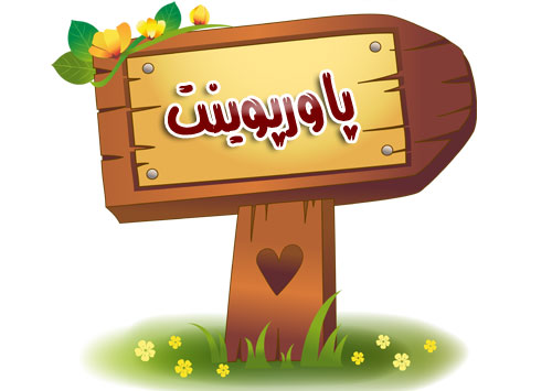 پاورپوینت استاندارد حسابداري (حسابداري موجودي مواد و کالا)